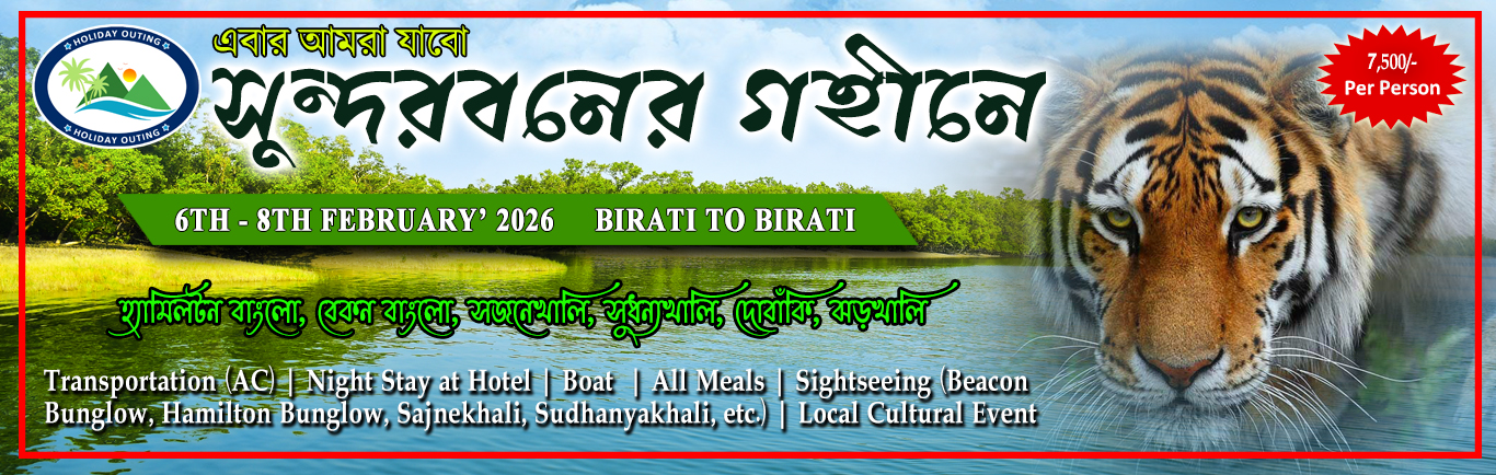 08 Web (Sundarban)